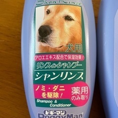 犬用リンスインシャンプー2本の画像