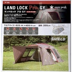 ランドロックアイボリーの中古が安い！激安で譲ります・無料で