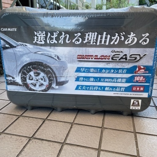 タイヤ　チェーン
