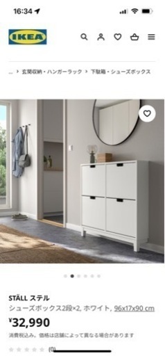 新品　IKEA STALL イケア　ステル