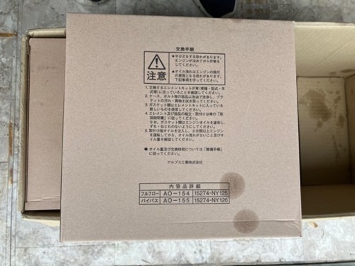 平成20年クオン(UD) オイルエレメントセット　4セット
