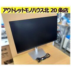 札幌【Dell P2722H 27インチ ワイドモニタ－ 旋回式】プロフェッショナルシリーズ IPSパネル 高さ調整150mm 16:9 PCモニター デル 北20条店