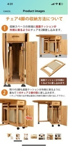 バターフライ ダイニングセット