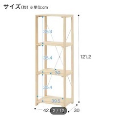 【 取引中 】ニトリ パインラック マンクス 3段 棚 シェルフ