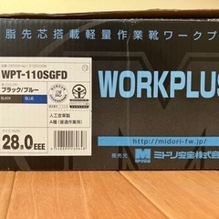 安全靴　