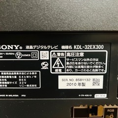 ソニーテレビ　KDL-32EX300 32vの画像