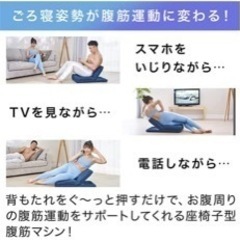 【取引中】ごろ寝で楽ちん腹筋の画像