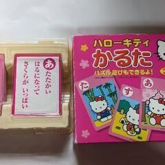 ハローキティ　かるた