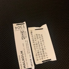 IKEA MALKOLM チェア(※11/2受け取り可能な方)お取引中の画像