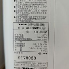 衣類乾燥 除湿機 コンプレッサー式 コロナ CORONAの画像