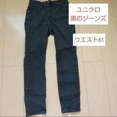 ユニクロのジーンズ