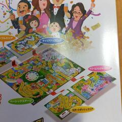 人生ゲーム 未使用品の画像