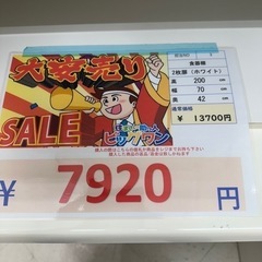  完売致しました‼️🌻住まいの助っ人🌻🉐🌻激安価格🉐挑戦中🌻🉐食器棚　ホワイトの画像