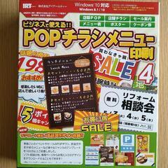 チラシやメニュー等の制作ソフト　シリアルナンバー付き