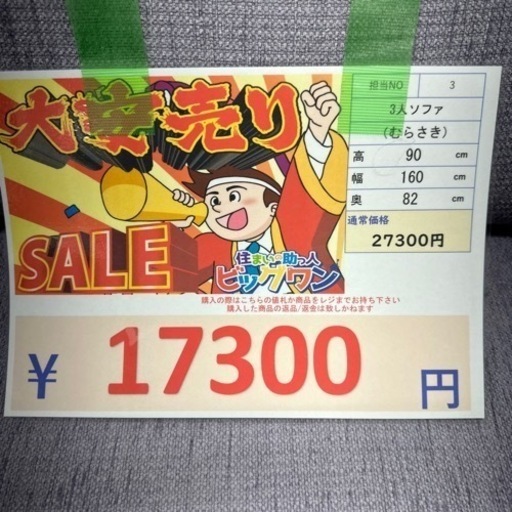  完売致しました‼️?住まいの助っ人???激安価格?挑戦中??　ソファ　紫