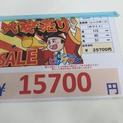  🌻住まいの助っ人🌻🉐🌻激安価格🉐挑戦中🌻🉐レンジボードの画像