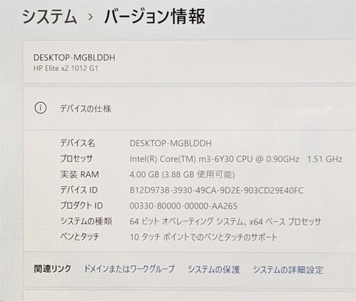 送料無料 12インチ タッチ タブレット 中古パソコン HP Elite x2 1012 G1 第6世代 Core m3 4GB 無線