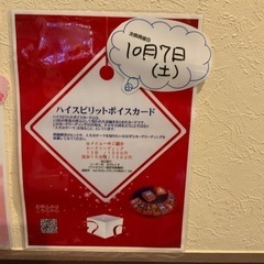 占いの先生が来ます　