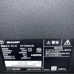 テレビ 50インチ　ジャンクの画像