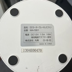 丸善　羽根なし扇風機の画像