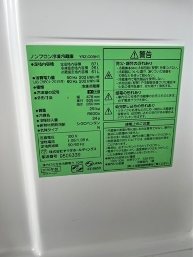 冷蔵庫