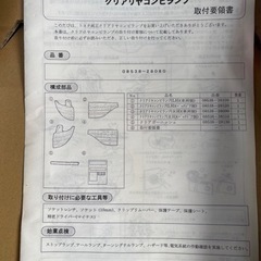【美品】50エスティマ　純正テールレンズ一式　0001の画像