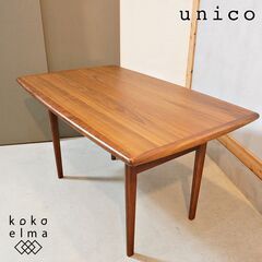 unico NORD リビングダイニングテーブル Unico / NORD ダイニングテーブル | トリノス-torinoth- | 新宿区