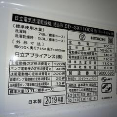 洗剤自動投入日立 BD-SX110CR 洗濯乾燥機 ビックドラムの画像