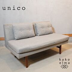 unico(ウニコ)のヴィンテージテイストに仕上げられたNORD(ノルド)シリーズのバックレストベンチソファーです！温かみのある北欧スタイルの2人用ベンチ。リビングでもダイニングでも活躍します♪DI521