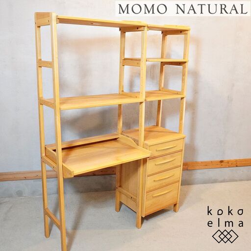 MOMO natural(モモナチュラル)の人気シリーズVIBO UNITです♪アルダー材のナチュラルな質感とシンプルなデザインはパソコンデスクやキッチンボードとしてもおススメのシェルフです♪DI522