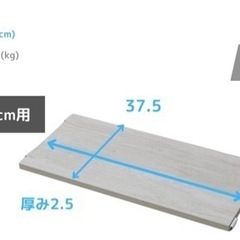 ラック 木製棚板セットの画像