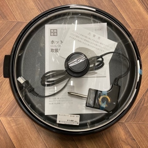 【BY REUSE 霧島国分新町店 出張買取•見積完全無料¥0】ホットプレート　GG-002