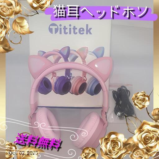 猫耳 5.0 ヘッドホン LED  ヘッドセット (ピンク)　新品未使用★