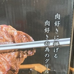 ★激安★肉好きの為のグリルプレートの画像