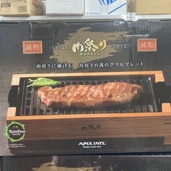 ★激安★肉好きの為のグリルプレート