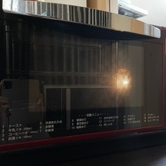 オーブンレンジの画像