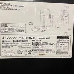 オーブンレンジの画像