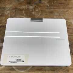 ★ジモティ割あり★ TOSHIBA ポータブルDVDプレイヤー ...