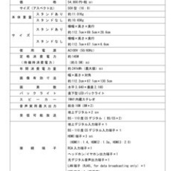 4K液晶テレビ　50型 テレビ台付の画像