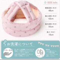 【売れました】美品ベビーヘルメット ごっつん防止クッションホワイト白の画像