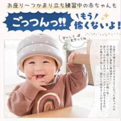 【売れました】美品ベビーヘルメット ごっつん防止クッションホワイト白の画像