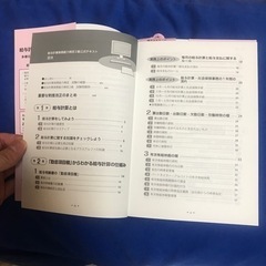 給与計算参考書（給与計算実務能力検定）の画像