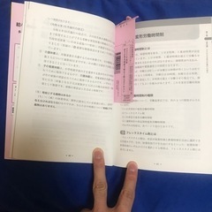 給与計算参考書（給与計算実務能力検定）の画像