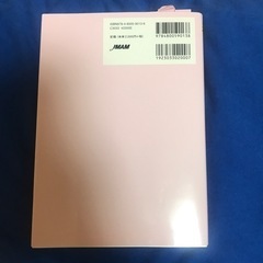 給与計算参考書（給与計算実務能力検定）の画像