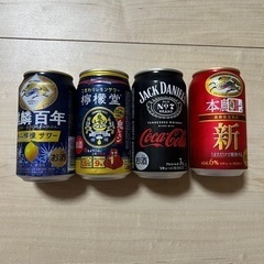 ビール　レモンサワー　ジャックダニエル