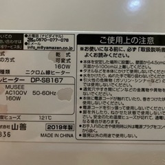 パネルヒーターの画像