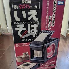 いえそば　そばうちメーカー