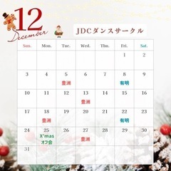 🗓️10.11.12月スケジュールの画像