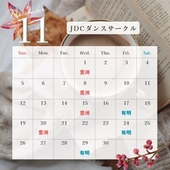 🗓️10.11.12月スケジュールの画像