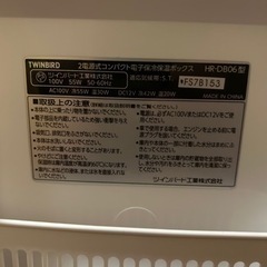 電子保冷保温庫　キャンプ用品の画像